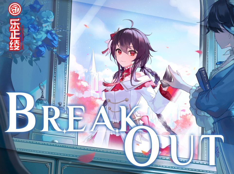 (short.ver)打破规则,做回自己【vocaloid cover】