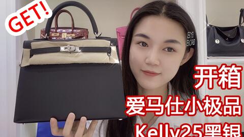 Hermes 小极品Kelly25黑银开箱视频_哔哩哔哩_bilibili