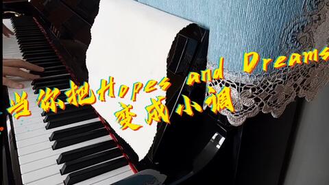 把中二羊战斗曲改成小调会怎么样 传说之下 钢琴 Hopes And Dreams小调版 哔哩哔哩 Bilibili