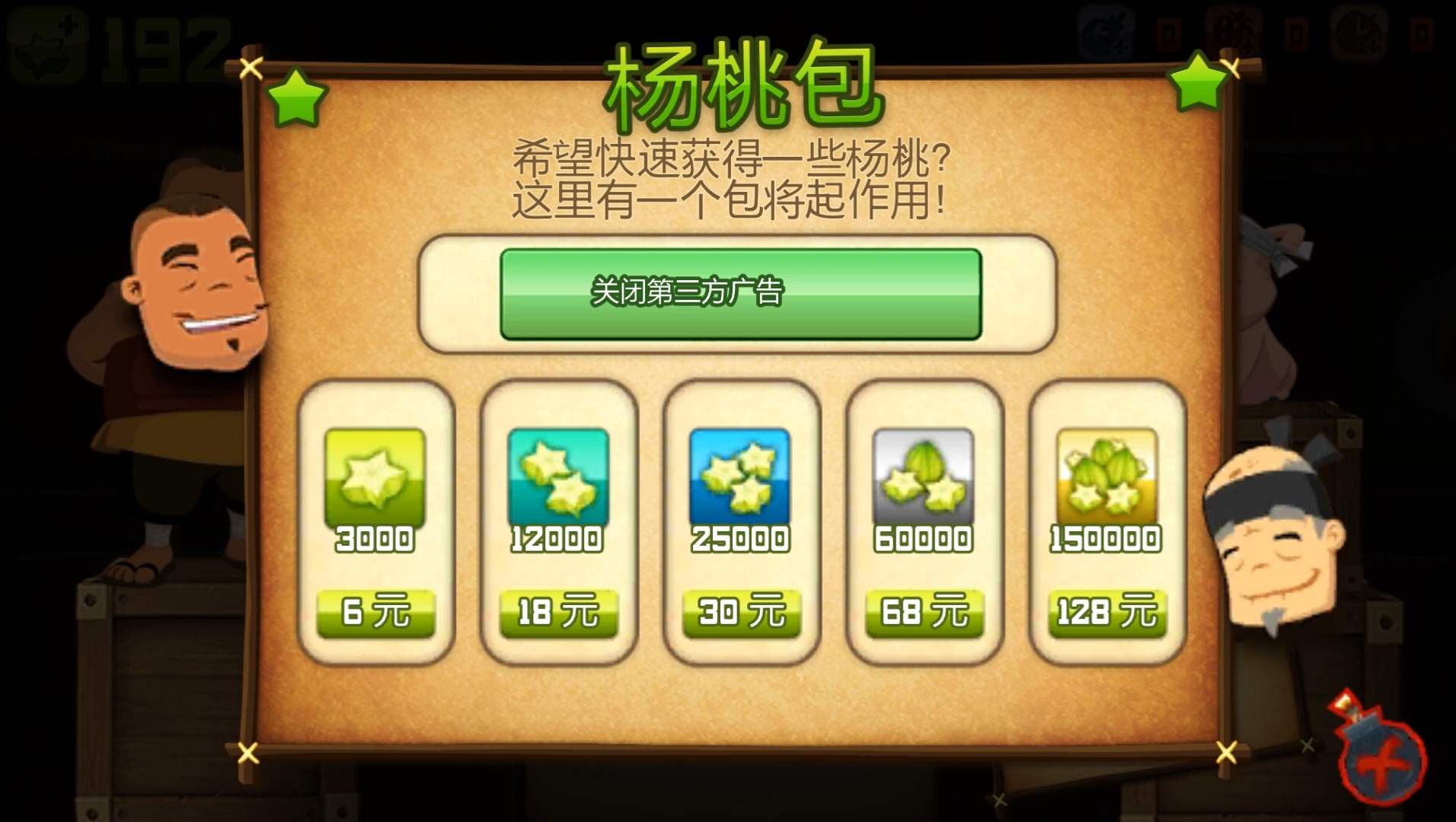 水果忍者中国经典版v1.9.0童年回忆