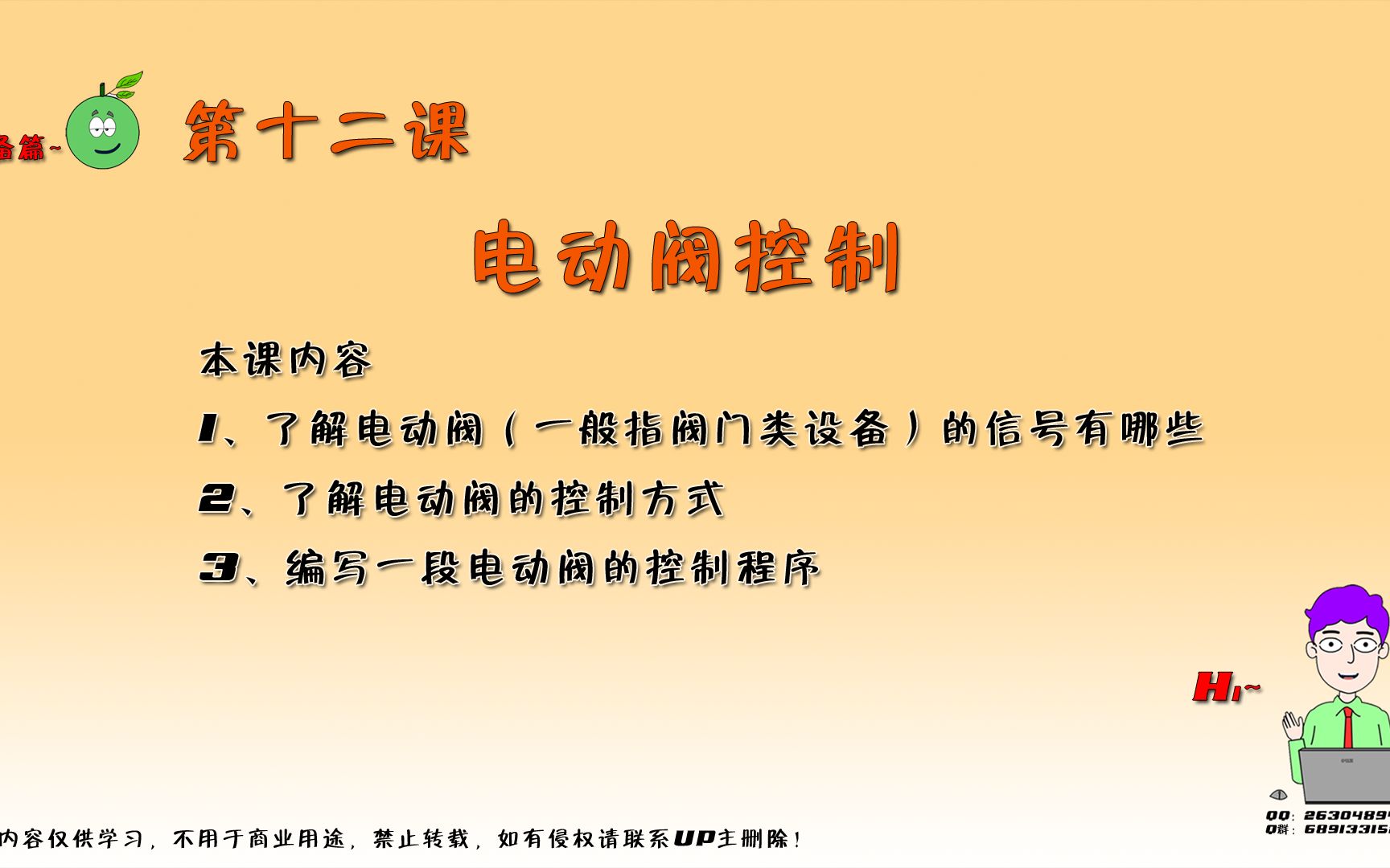 西门子博图V16从零开始完成自动化工程项目电动阀的原理以及编程过程哔哩哔哩bilibili