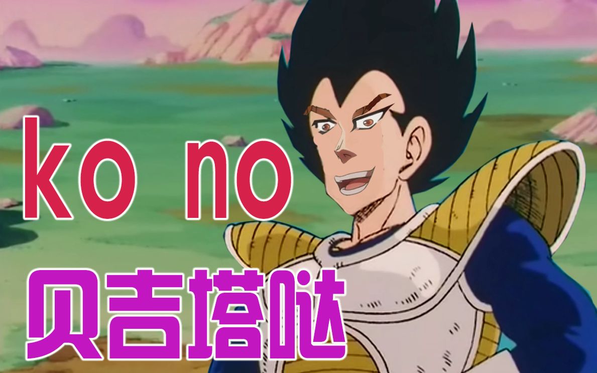 jo龙珠我不做赛亚人了jojo