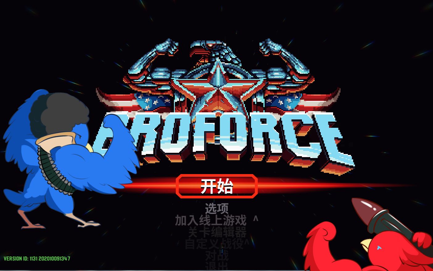 [图]【Broforce】过于鲁莽的蓝和过于谨慎的红的枪战故事-合集