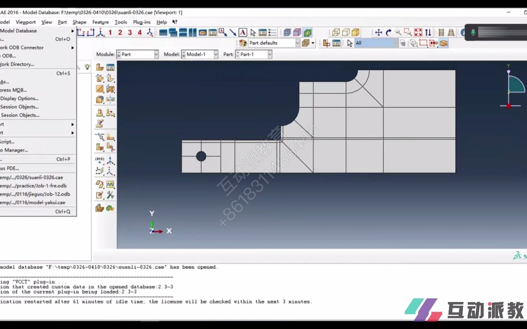 【ABAQUS】模块常用功能哔哩哔哩bilibili