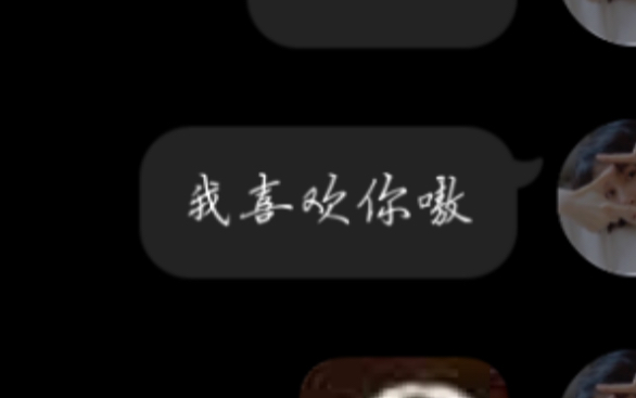 告 白 之 夜哔哩哔哩bilibili