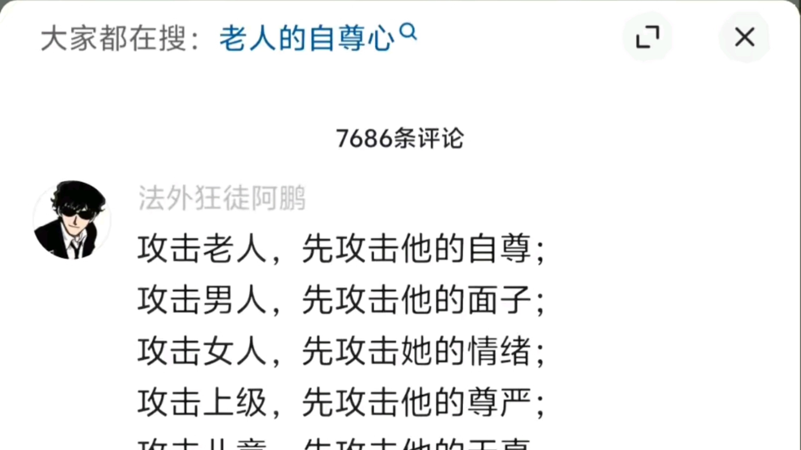 “bro的攻击性拉满”