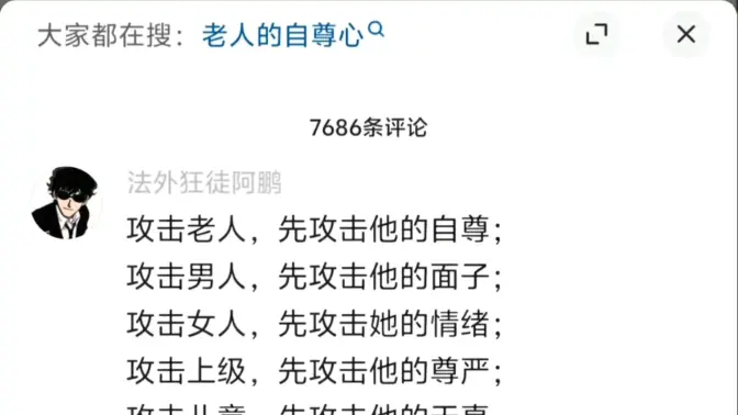 “bro的攻击性拉满”