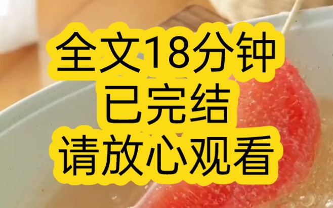 【完结文】我穿越了,穿成了霸总的妹妹,此刻我正抱着霸总未婚妻送的一条八百万的项链乐呵哔哩哔哩bilibili