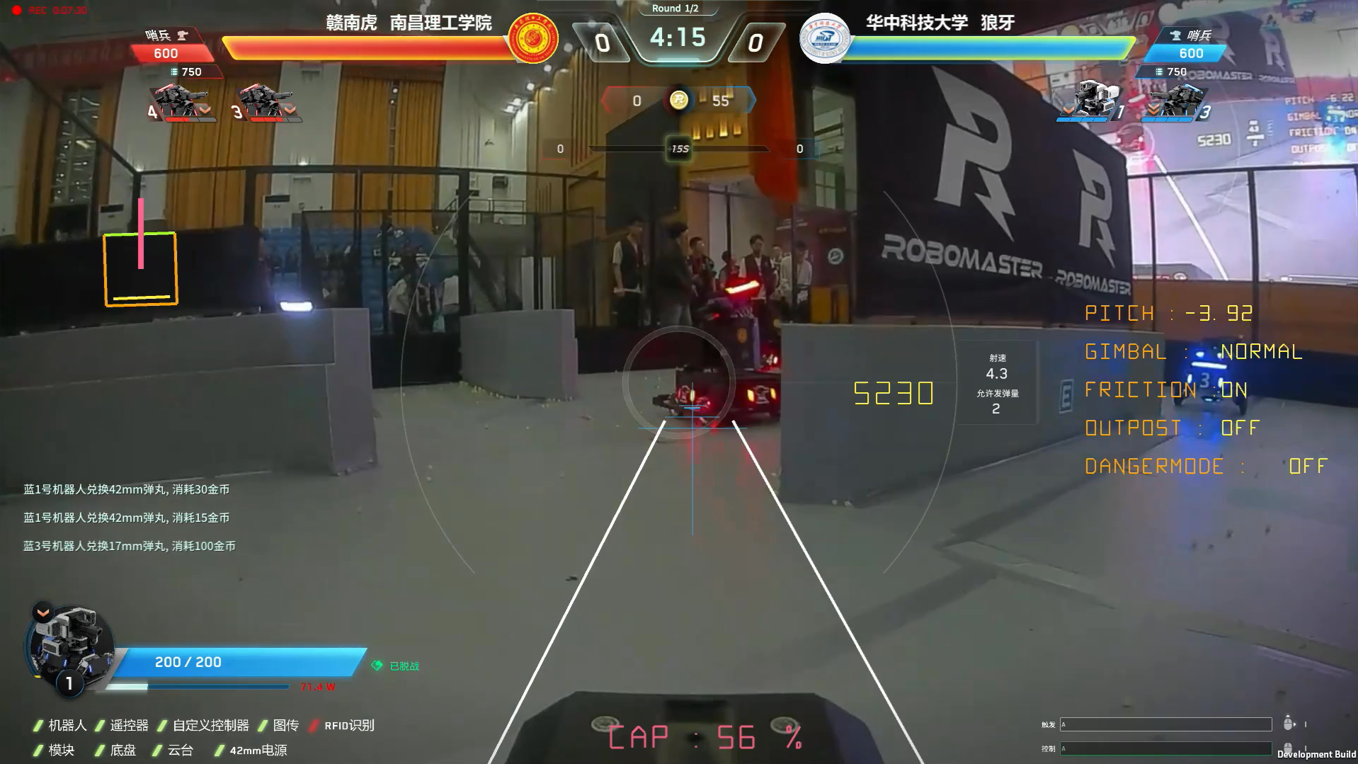 robomaster 高校联盟赛 2024 湖北站 第10场 南昌理工