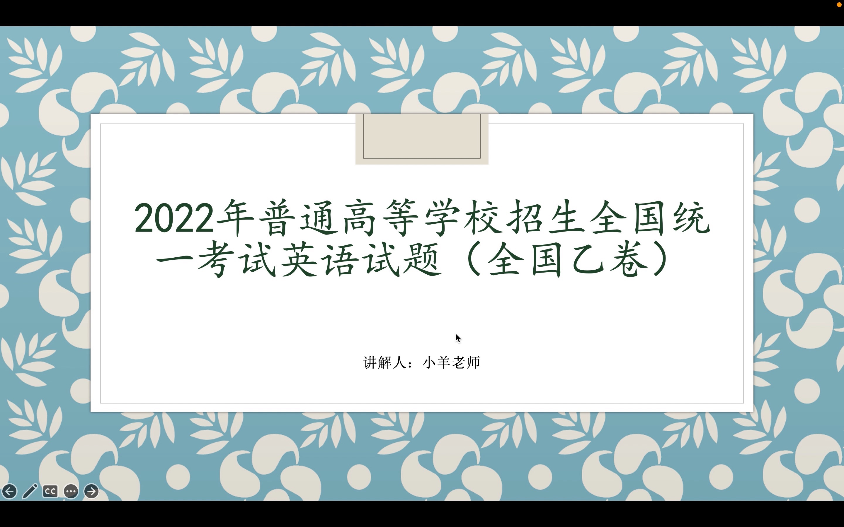 2022年全国乙卷英语试题讲解哔哩哔哩bilibili