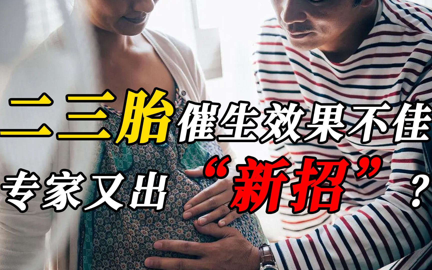 [图]女性身体上有兴奋开关，打开后有利于二三胎顺利怀上？真的吗？