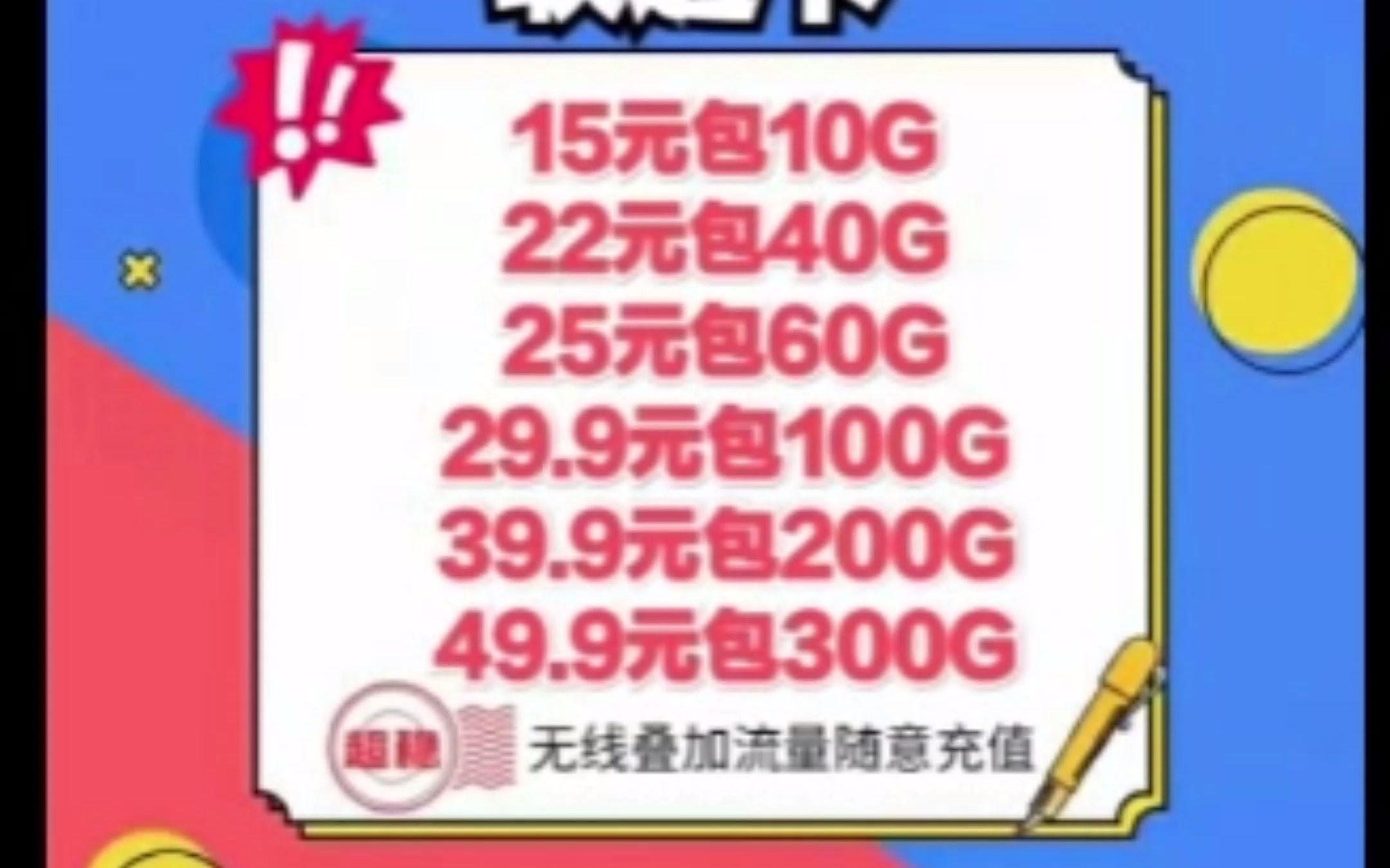 各个地区省内联通纯流量卡[物联卡]推荐,网速快延迟低哔哩哔哩bilibili