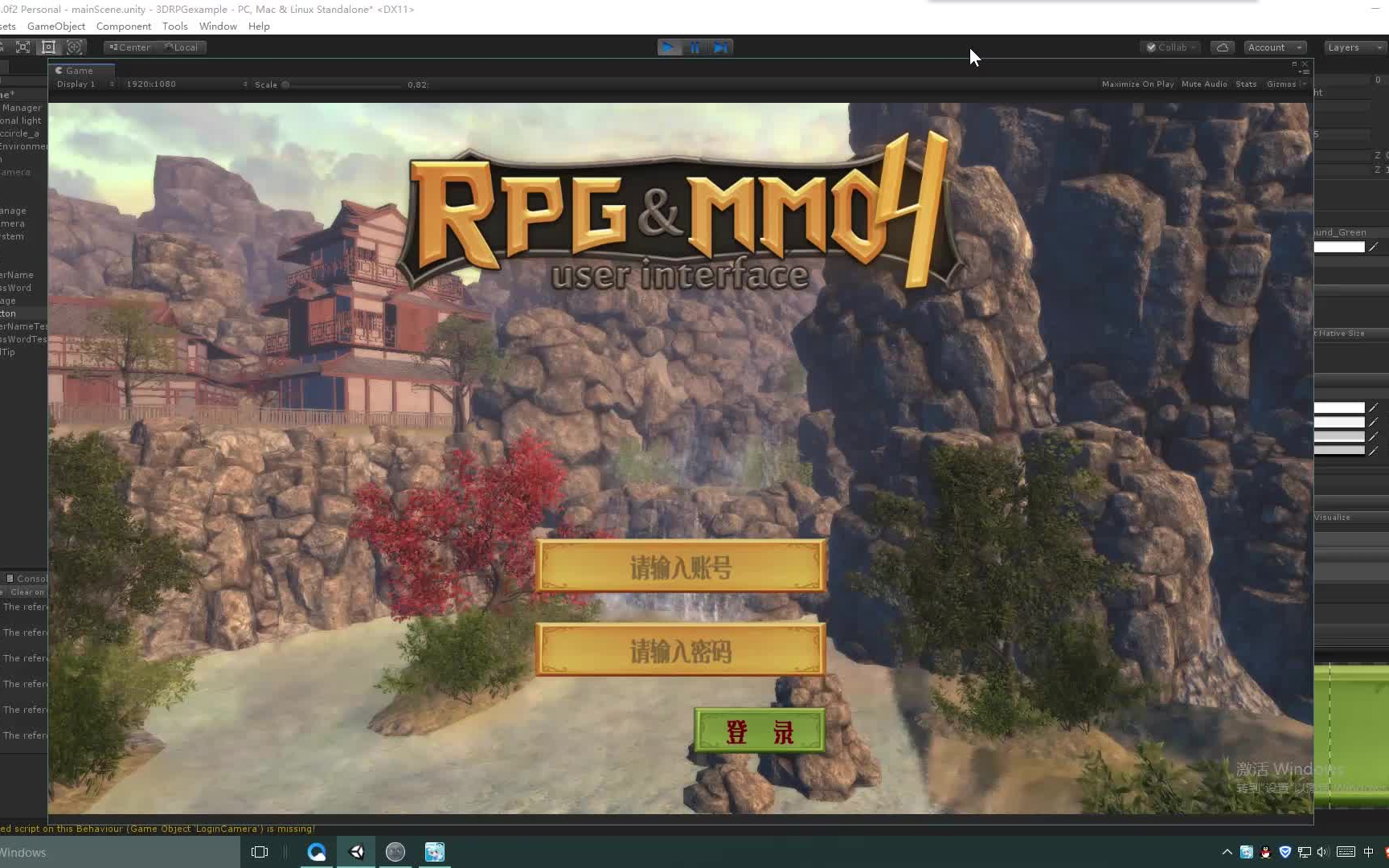 unity3d开发rpg游戏登录操作的实现