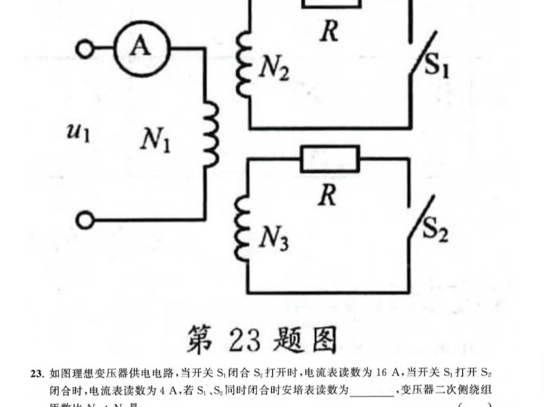 变压器多匝线圈你会做吗?电路邱关源