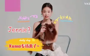 Download Video: 【Jennie】Vogue采访公开！其实是Kuma专访！狗子你好皇！