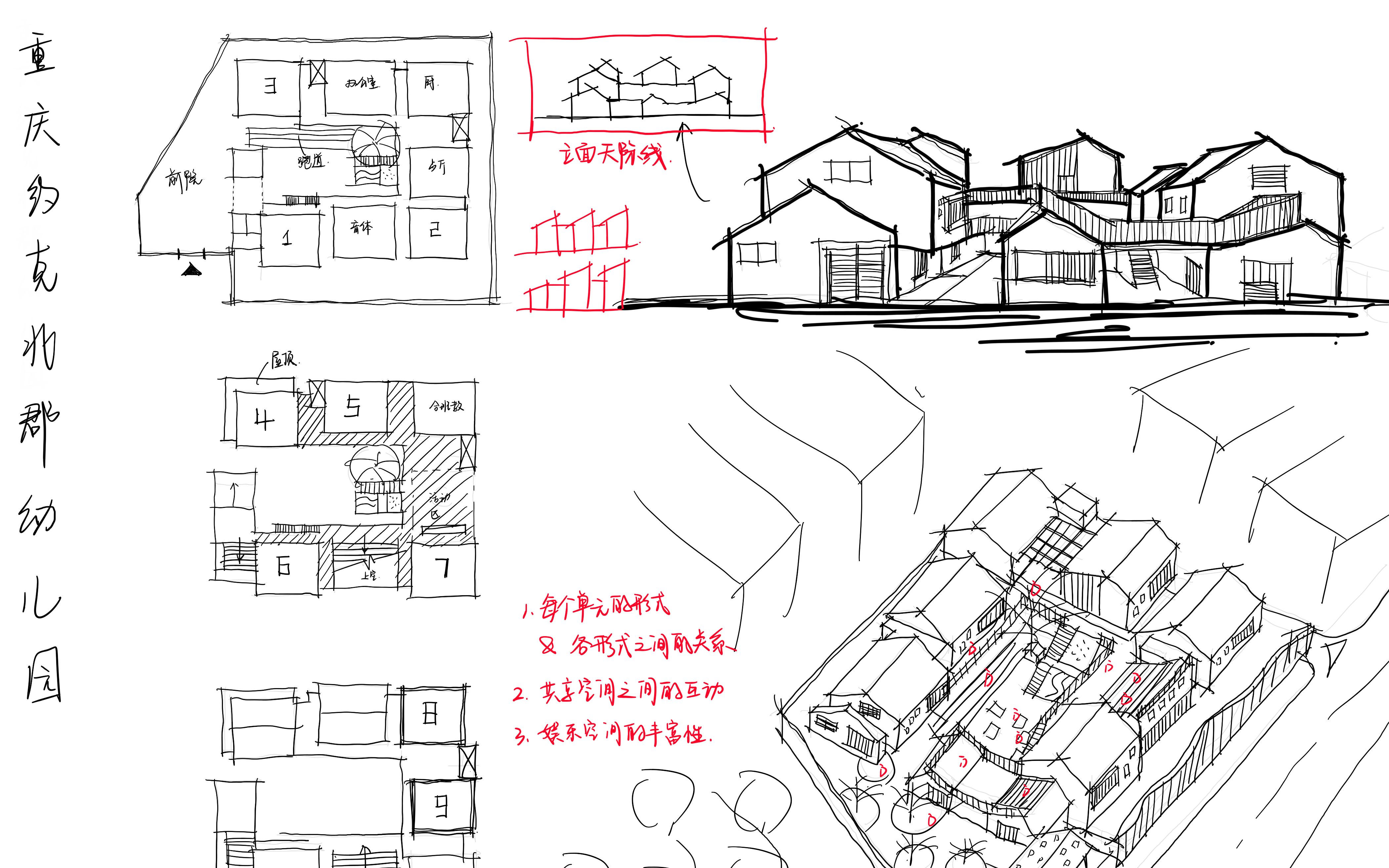 [图]建筑快题【平面功能】+【造型设计】十八式之第9式：重庆约克北郡幼儿园方案解析领绘及设计语汇萃取（金筑四方考研教育）