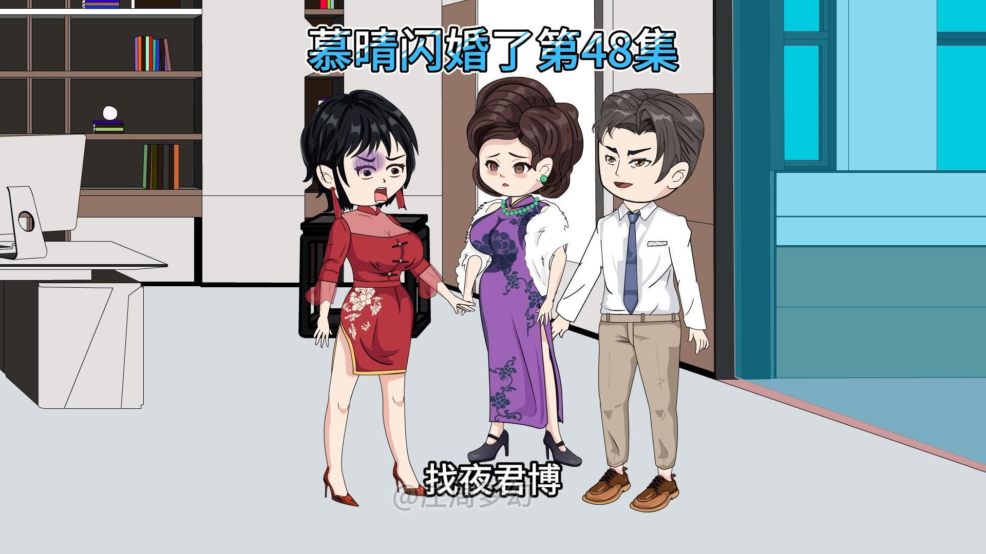 第48集 恶人先告状!