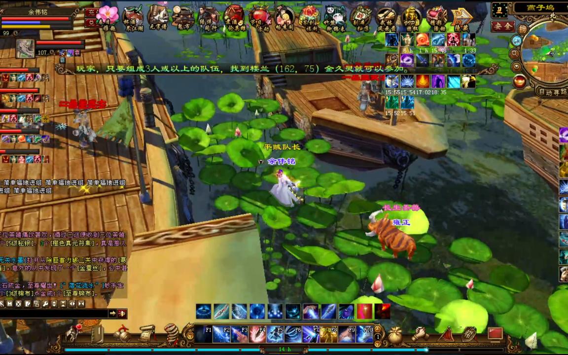 天龙八部燕子坞