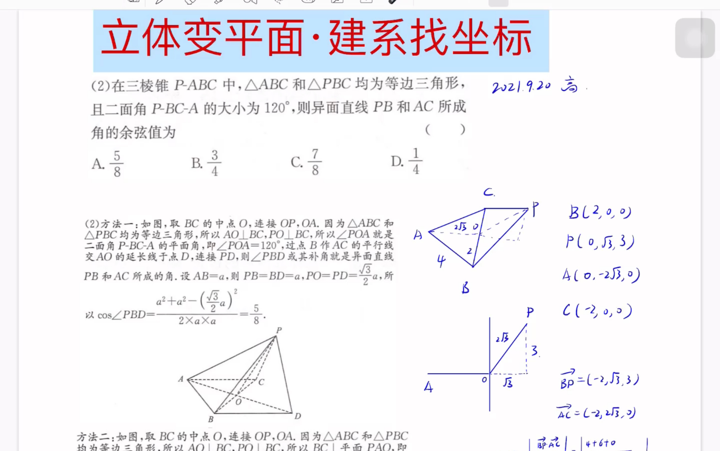 【小高老师】借助侧视图找点坐标ⷤ𘍩š𞤸难ⷧ麩—𔥐‘量哔哩哔哩bilibili