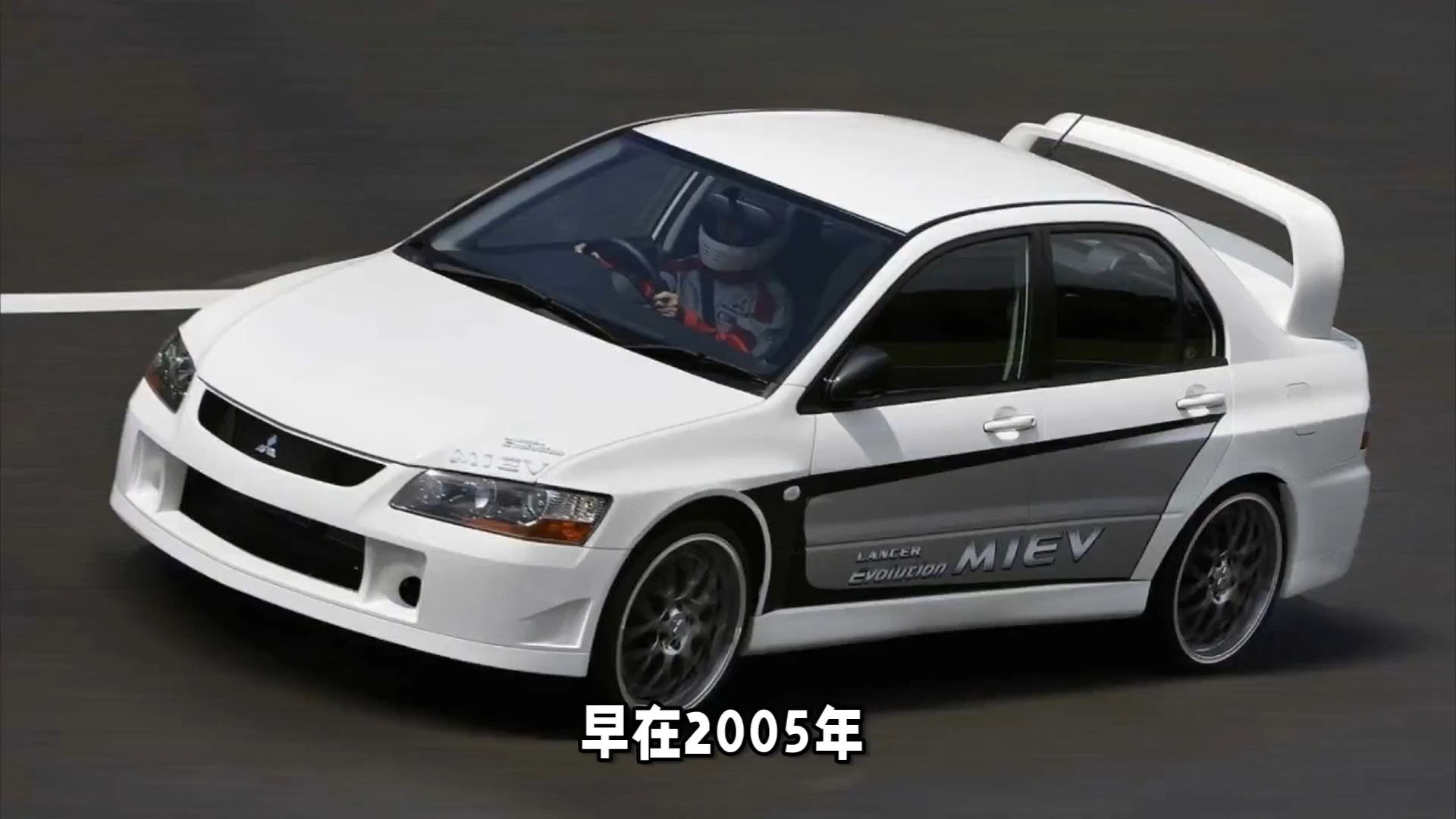 三菱evo9油改电项目,放在今天可行?