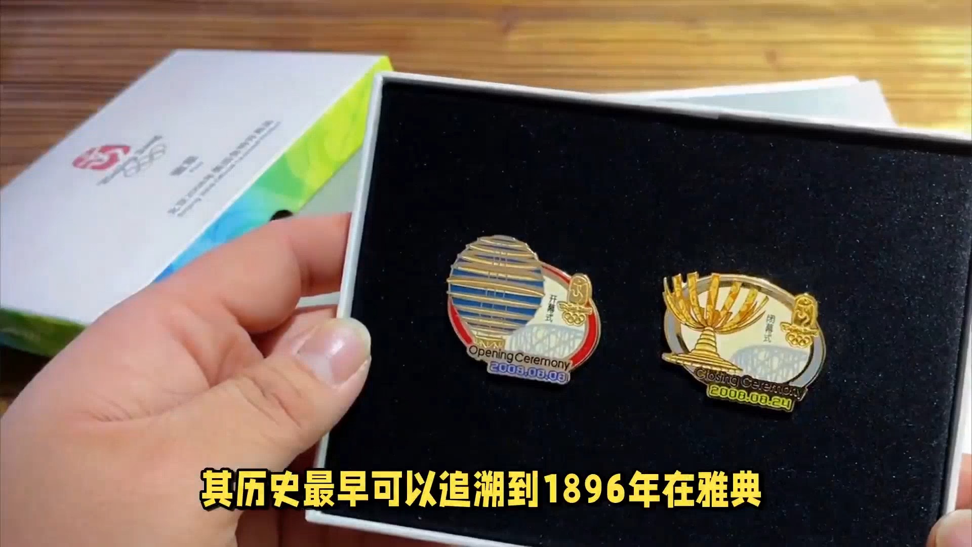 奥运徽章交换热潮再现巴黎