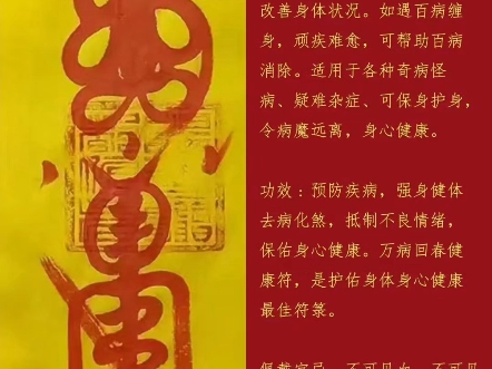 好运来,健康来.