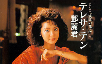 DVD】2003 邓丽君50th Aniversary Box Endless Voyage（480I-Upscaled