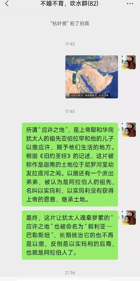 以色列,上帝的应许之地究竟有多大哔哩哔哩bilibili