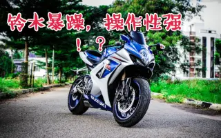 日本摩托车价格 搜索结果 哔哩哔哩 Bilibili