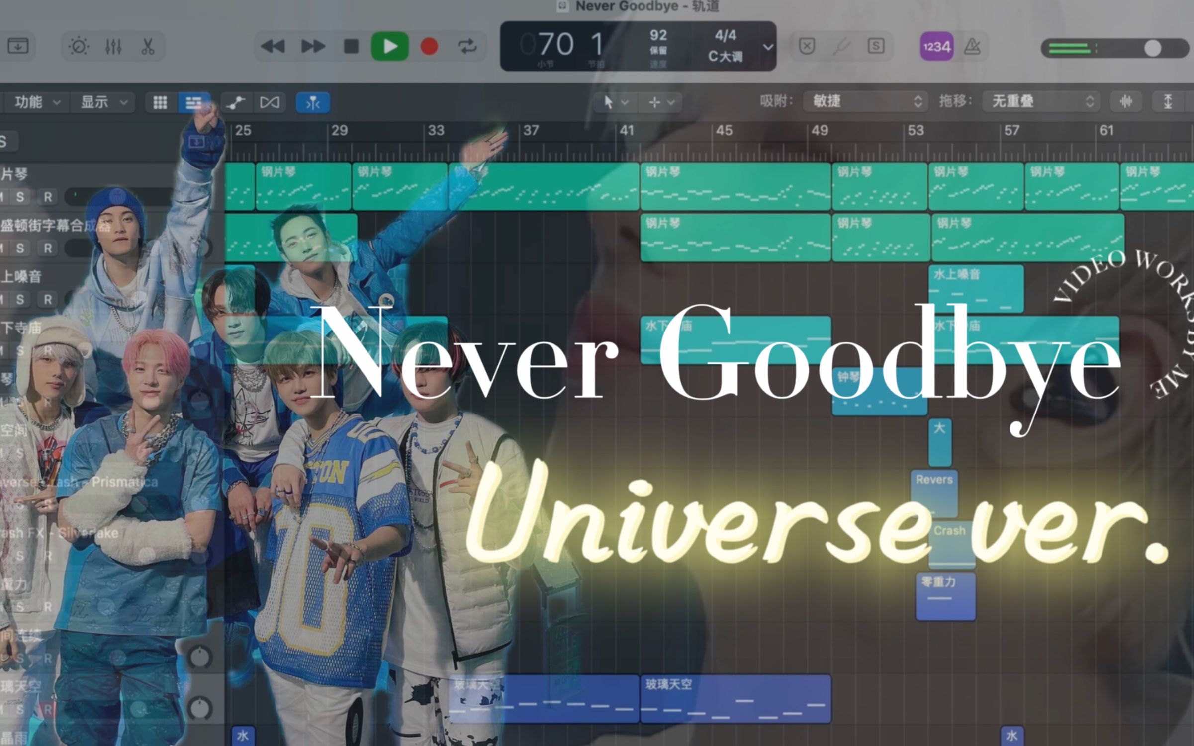 [图]【科幻大片既视感】宇宙中的编曲氛围《北极星（Never Goodbye）》✨【NCTDREAM】