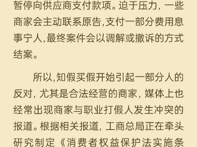 最近几年,“职业打假”“知假买假”的现象较为普遍,很多人质疑职业打假人算不算消费者?知假买假与漫天要价甚至敲诈勒索有什么区别?哔哩哔哩...