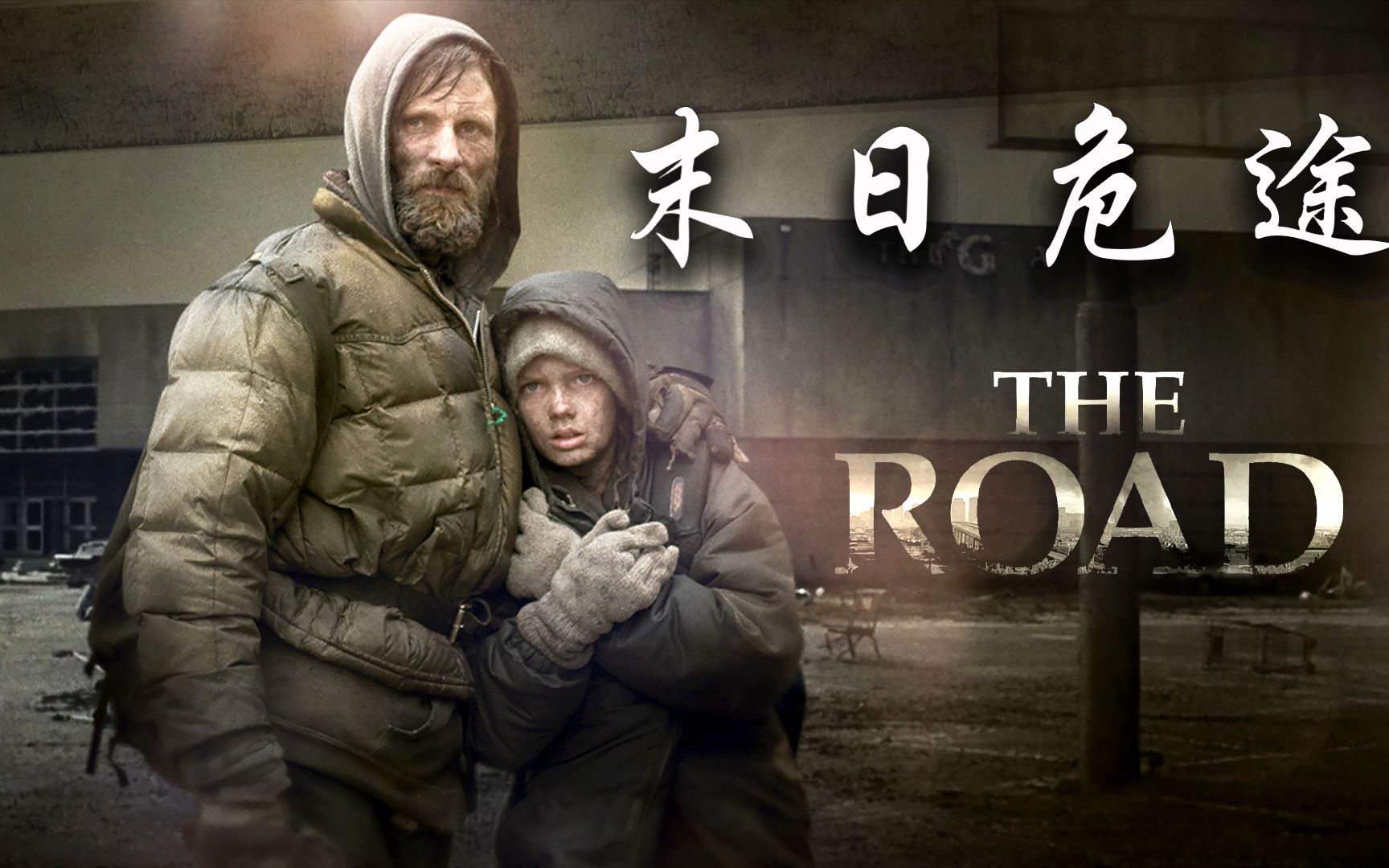 活动作品末日降临人类开始互相蚕食保持人性的父子俩该如何求生