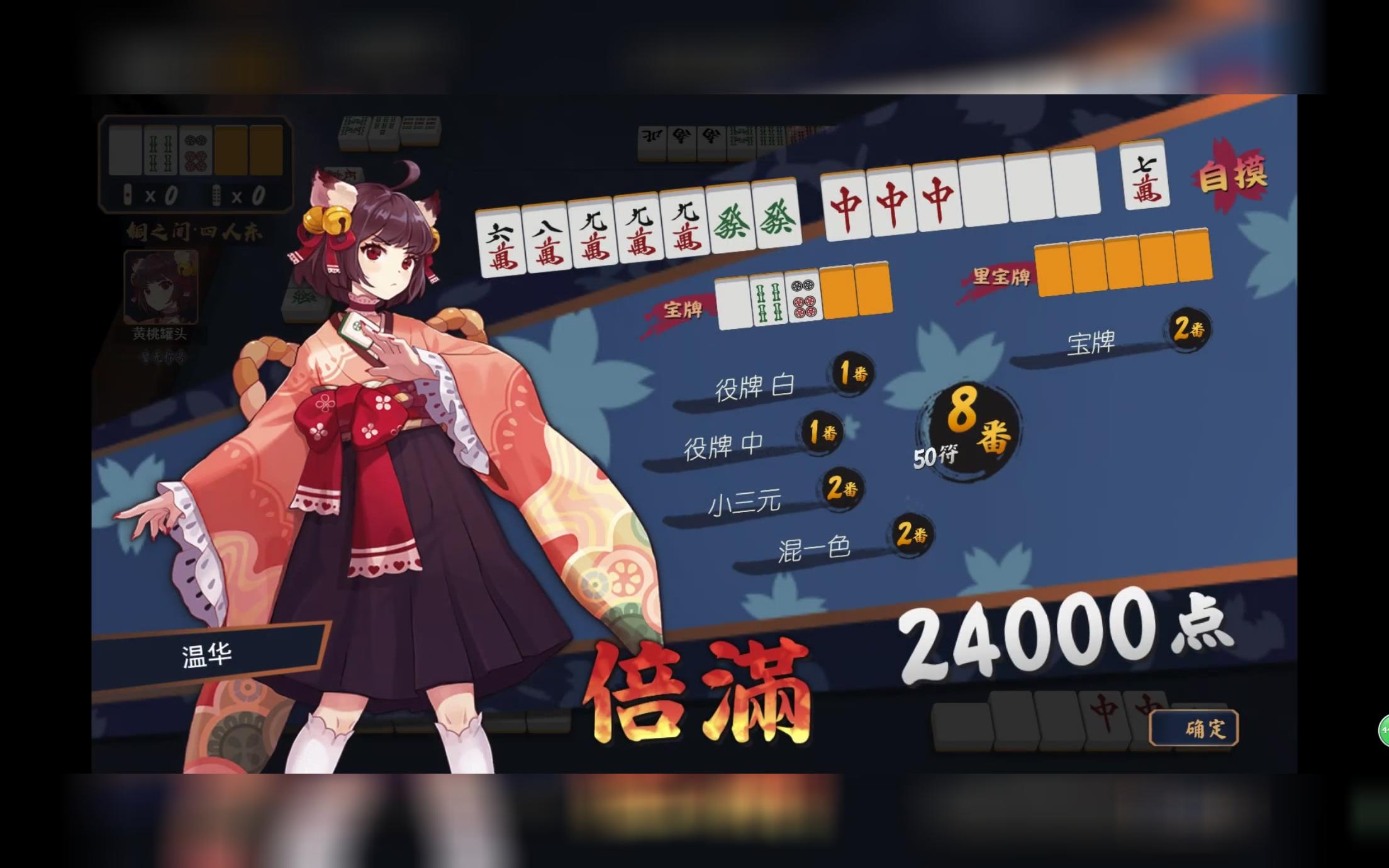 雀魂麻将(不够棍的合集)_哔哩哔哩 (゜-゜)つロ 干杯~-bilibili