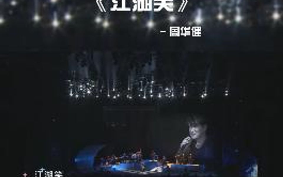 黄晓明版《神雕侠侣》的片尾曲,除了江湖梦,更有青春的回忆.哔哩哔哩bilibili