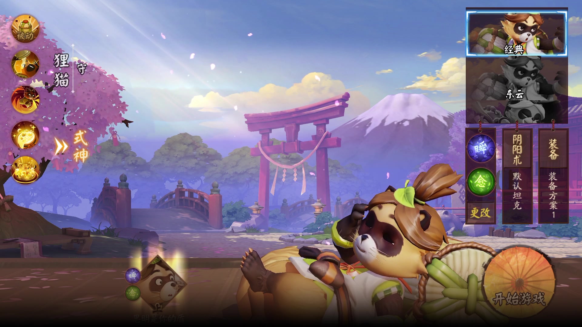 决战平安京式神暖心教学狸猫篇