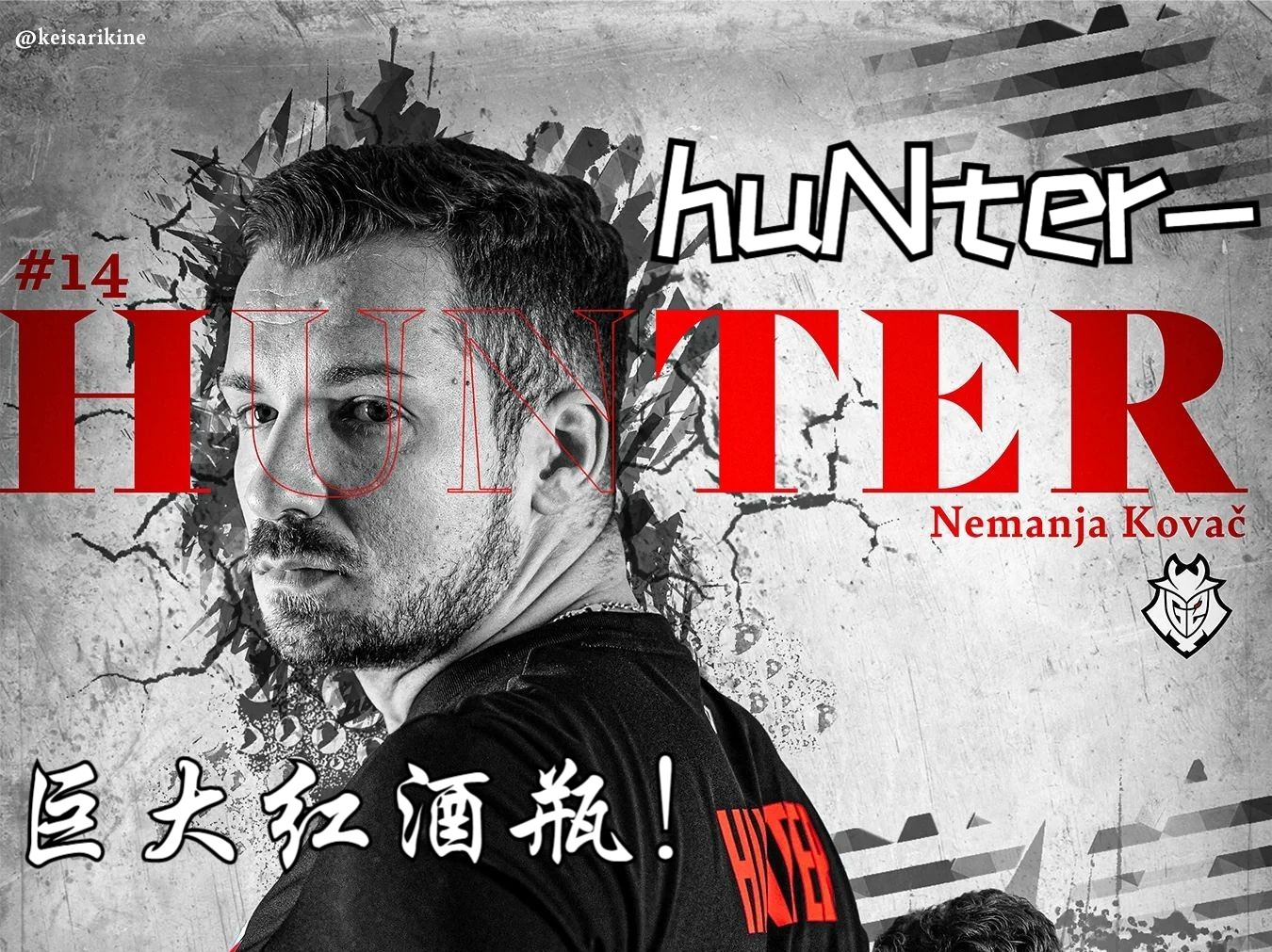 【一人一首bgm】致csgo时代选手-hunter