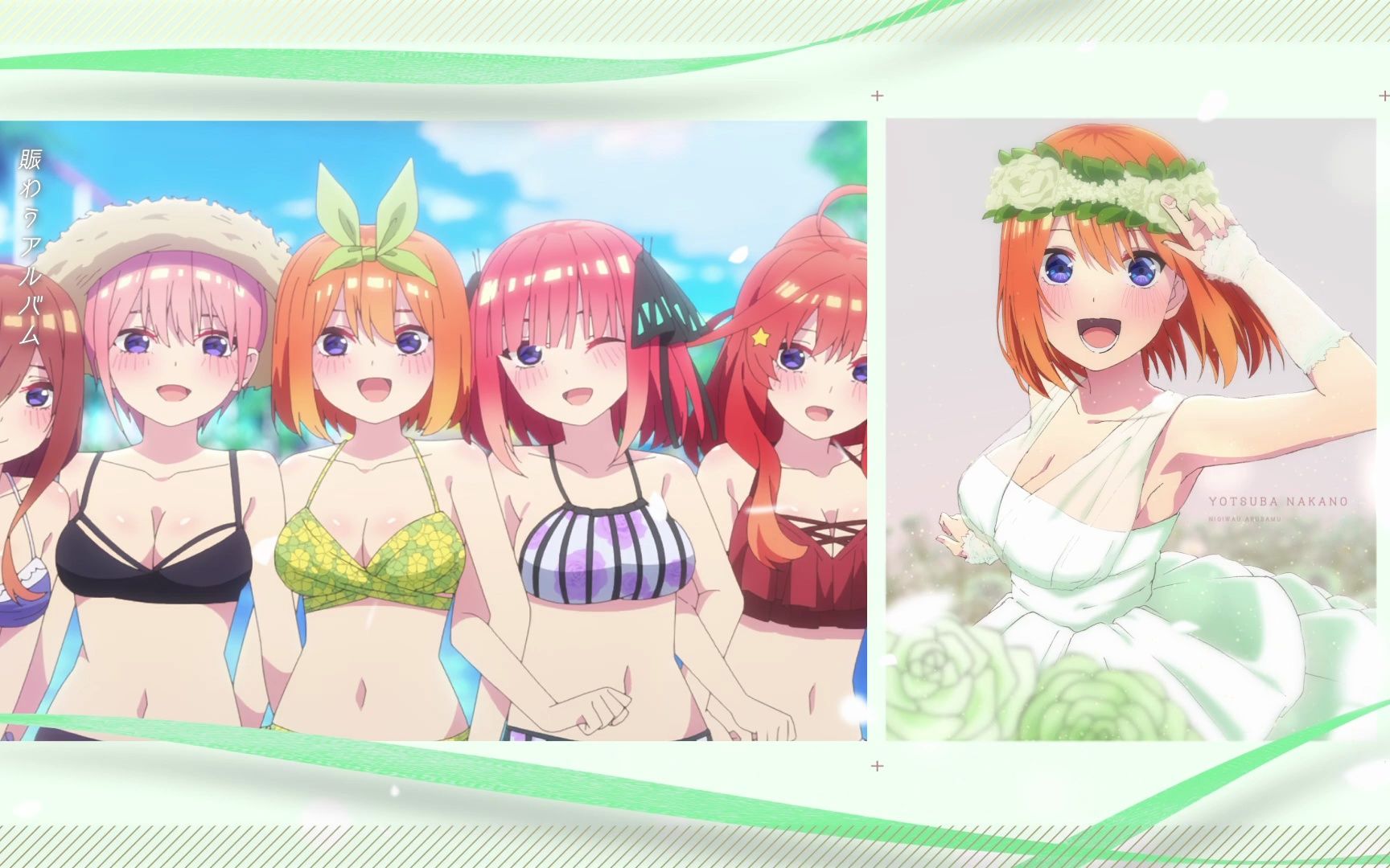 五等分の花嫁ありがとうの花Μusic video歌中野家の五つ子_1080p