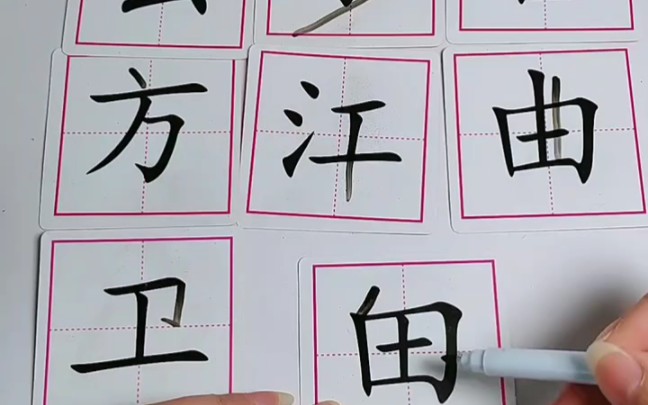 今天玩加一笔变成新字!最后一个居然我不认识!哔哩哔哩bilibili