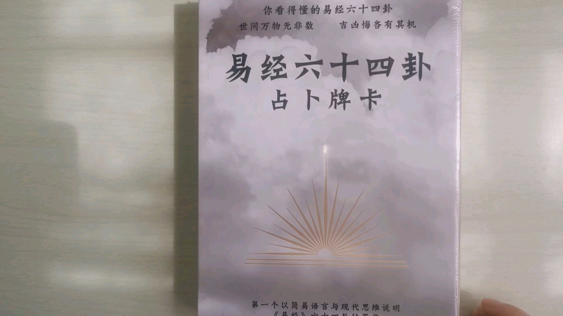 【分享牌面】易经64卦占卜牌哔哩哔哩bilibili