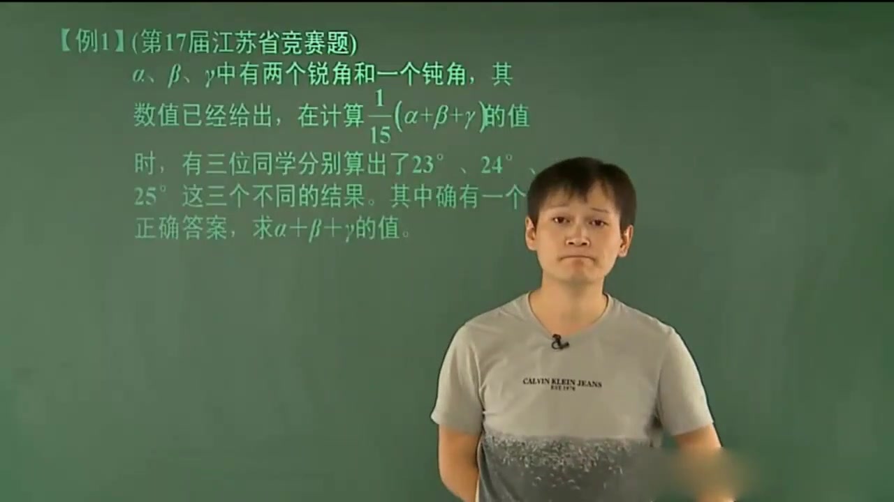 [图]合集七年级上册。150 竞赛中的几何初探（二）例1