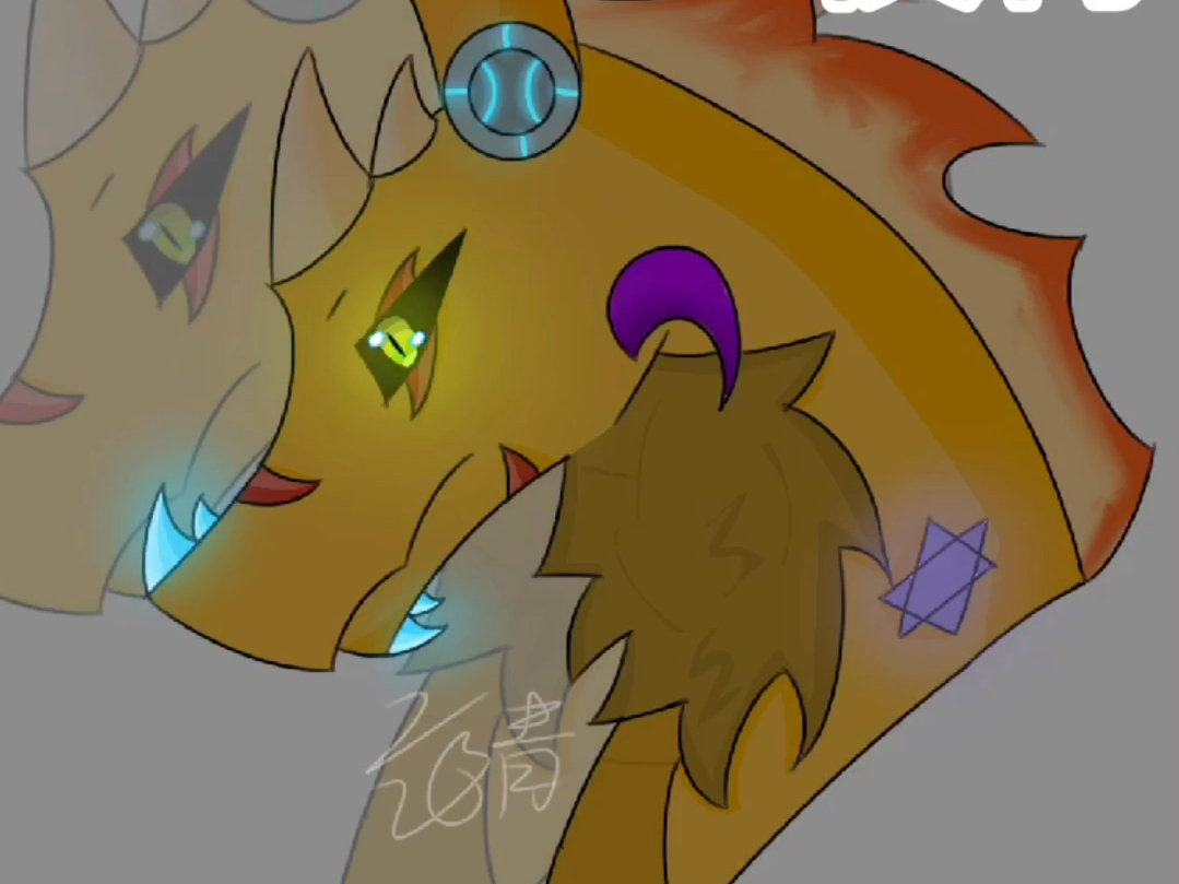 【自家龙设的绘画过程】 就这个荧光爽!