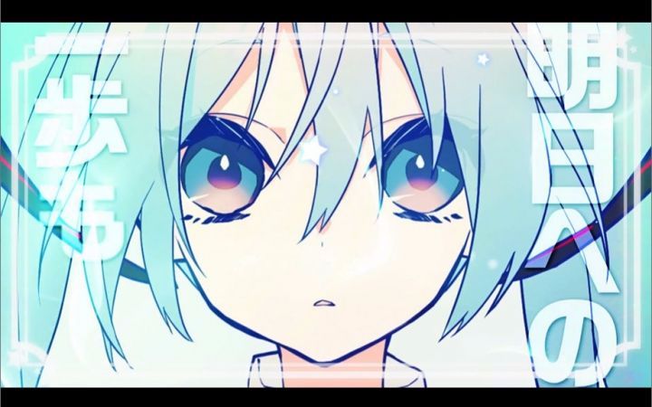 [图]【初音ミク】Blue Star【中文字幕】