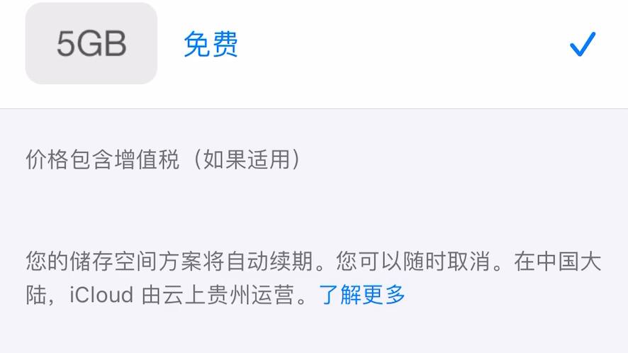 恶心的苹果icloud降级收费哔哩哔哩bilibili