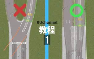 Télécharger la video: 【 城市天际线】  【教程】如何建造丝滑路口(第一集)(2023最终稳定版)