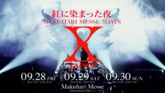 【全CUT】緊急決定 YOSHIKI & HYDE生出演〜Red Swan全編独占初試聴〜