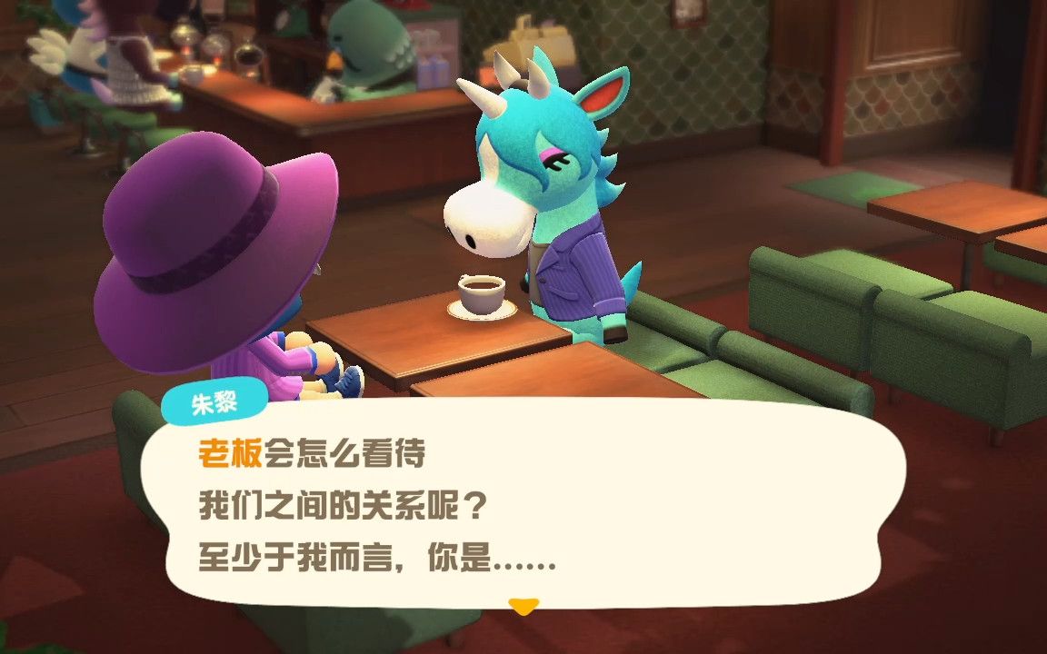 【动物森友会】约朱黎一起喝下午茶(?