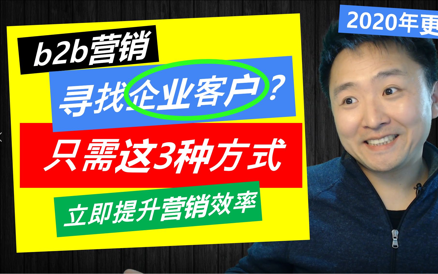 b2b营销2020 | 寻找企业外贸客户技巧哔哩哔哩bilibili