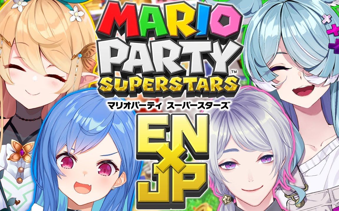 [图]【MARIO PARTY SUPERSTARS】EN x JP!!!【NIJISANJI EN丨Pomu Rainpuff】