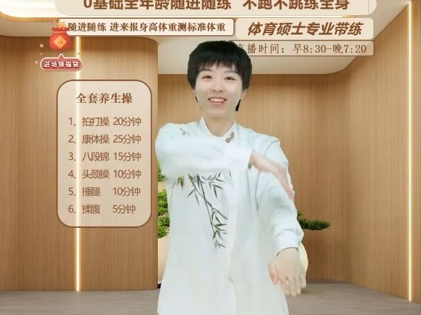 玥玥 康体养身运动  20240303晚课哔哩哔哩bilibili