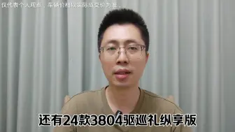 Descargar video: 大众揽巡最新落地价！